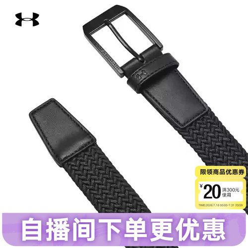 安德玛UADrive高尔夫编织腰带