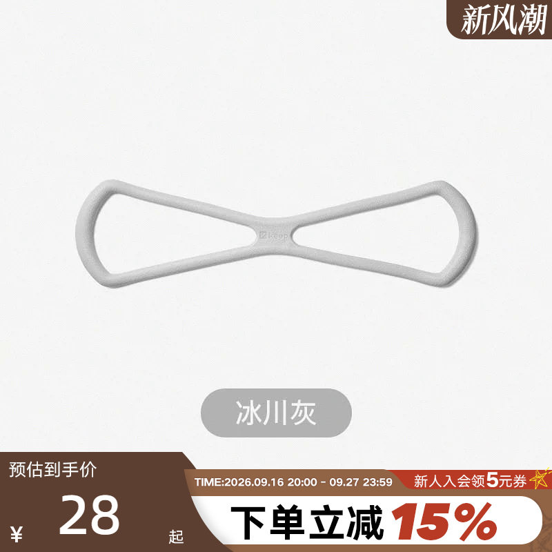 Keep八字拉力器拉伸器女多功能开背弹力绳拉背男家用健身运动器材										