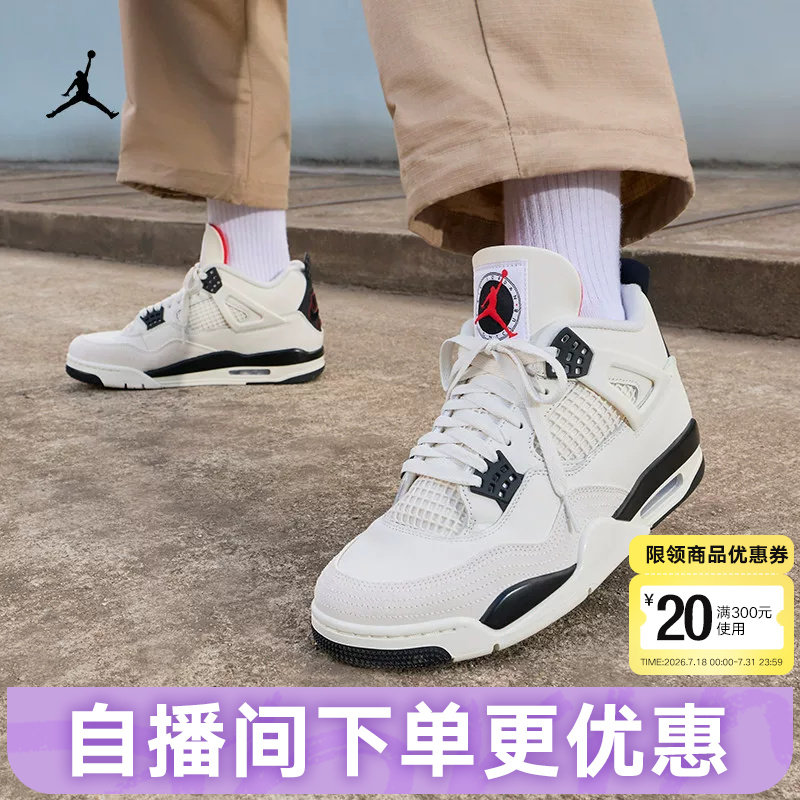 耐克男鞋Air Jordan 4 AJ4白黑红 飞行 中帮复古篮球鞋IM4002-100
