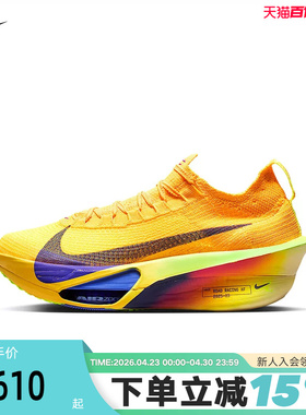 Nike耐克男鞋ALPHAFLY 3马拉松竞速专业公路运动跑步鞋FD8311-800