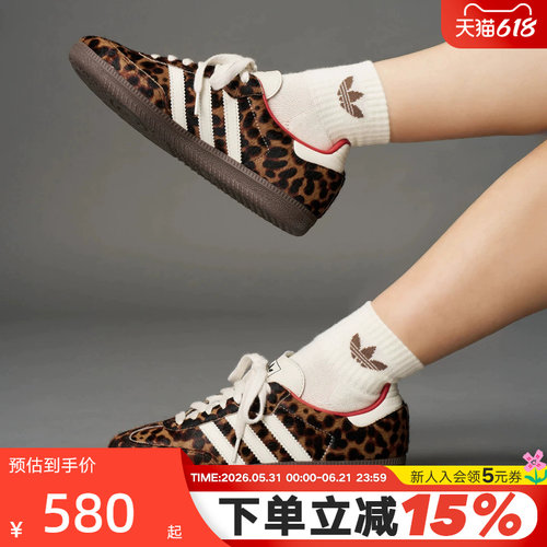 阿迪达斯T头鞋女经典豹纹德训鞋