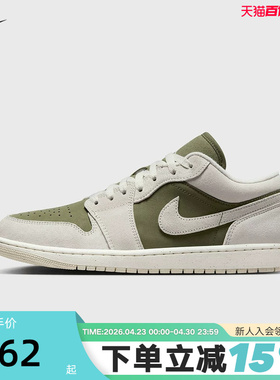 NIKE耐克男鞋AIR JORDAN 1 AJ1白绿低帮复古板鞋篮球鞋HV4089-201