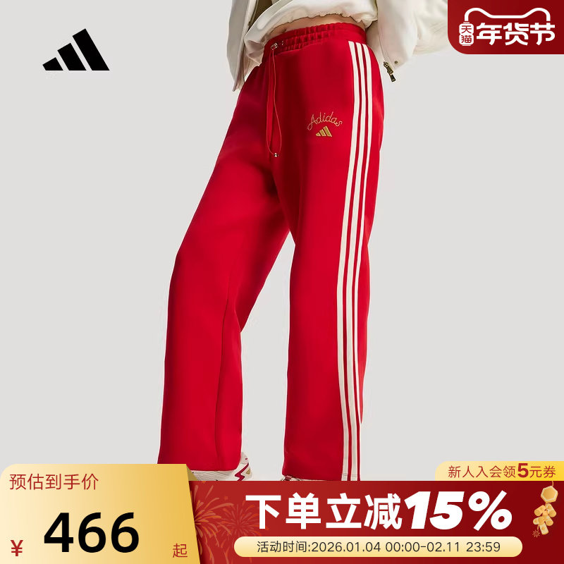 阿迪达斯三条纹新年款马年红色高腰阔腿裤2026春女针织长裤KH2702,运动服/休闲服装,运动长裤,淘宝优惠券,粉丝福利购,淘宝优惠卷