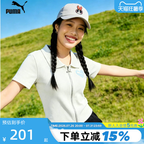 PUMA彪马POLO衫女装新款飞天小女警联名修身竖条纹短袖t恤637466