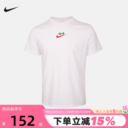 nike耐克中小学生考试满分短袖男女童宽松棉质全对T恤IV2633-100