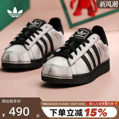 【大码】adidas阿迪达斯三叶草银色贝壳头SUPERSTAR II板鞋IH1599