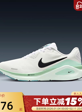 NIKE耐克女鞋STRUCTURE 26运动鞋训练鞋稳定支撑跑步鞋HJ1101-100