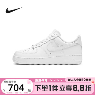 Air Force 1空军一号小白鞋 100 耐克Nike 男女休闲运动板鞋 DD8959