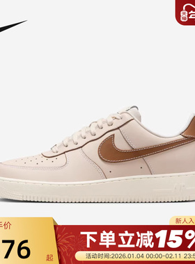 NIKE耐克男鞋空军一号运动鞋AIR FORCE 1低帮复古板鞋IB8865-221