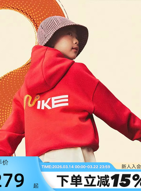 NIKE耐克童装蛇年款红色卫衣大童针织连帽运动套头衫HV8956-657