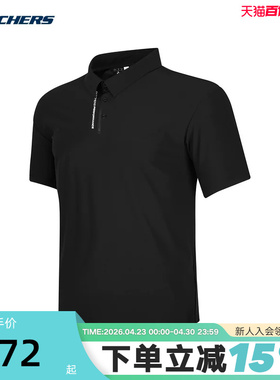 斯凯奇夏季新款男士针织短袖POLO衫速干宽松运动T恤P224M049