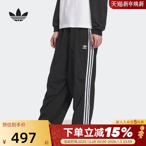 adidas阿迪达斯三叶草降落伞兵裤秋男工装宽松梭织长裤KC2638