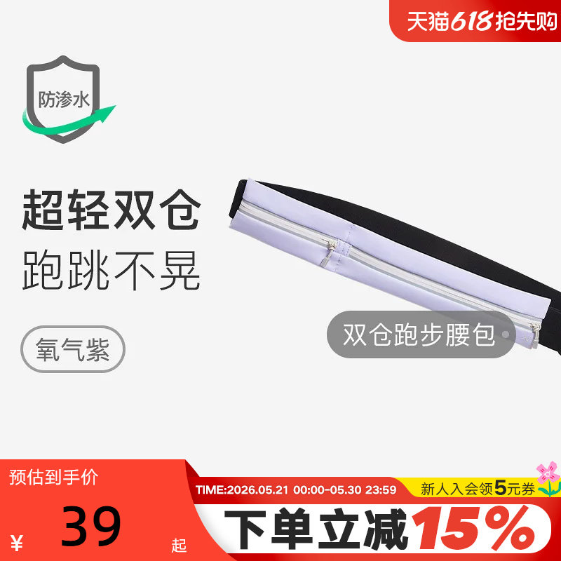 Keep运动腰包跑步手机袋隐形装备骑行薄户外专业运动健身装备女男