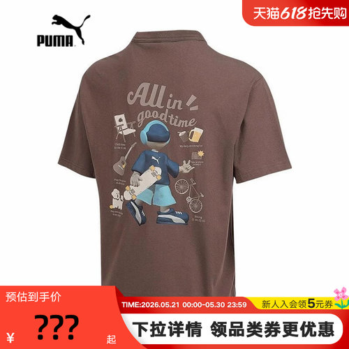 PUMA彪马后背卡通印花深色半截袖秋男宽松短袖T恤 634791-41