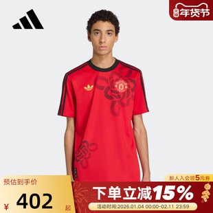adidas阿迪达斯曼联中国结马年新年款足球衣26春男短袖T恤 JM5568