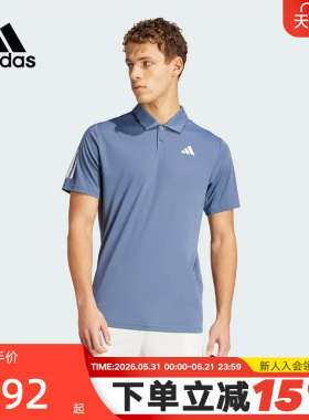 Adidas阿迪达斯POLO衫男子夏季新款速干透气网球短袖T恤IY3216