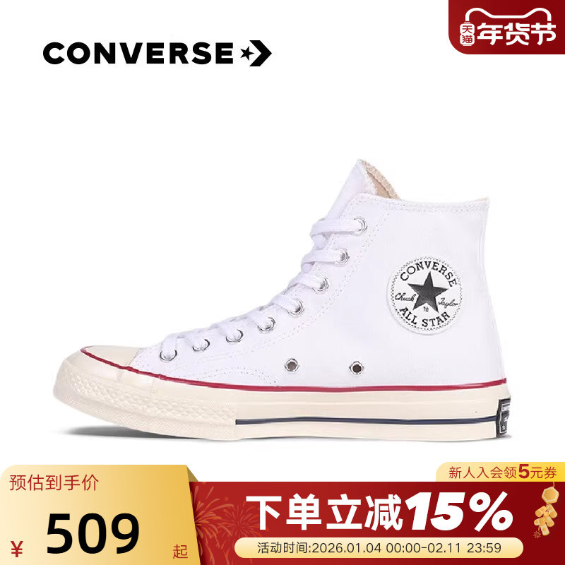 CONVERSE匡威高帮1970S经典帆布鞋新款男女休闲运动鞋白