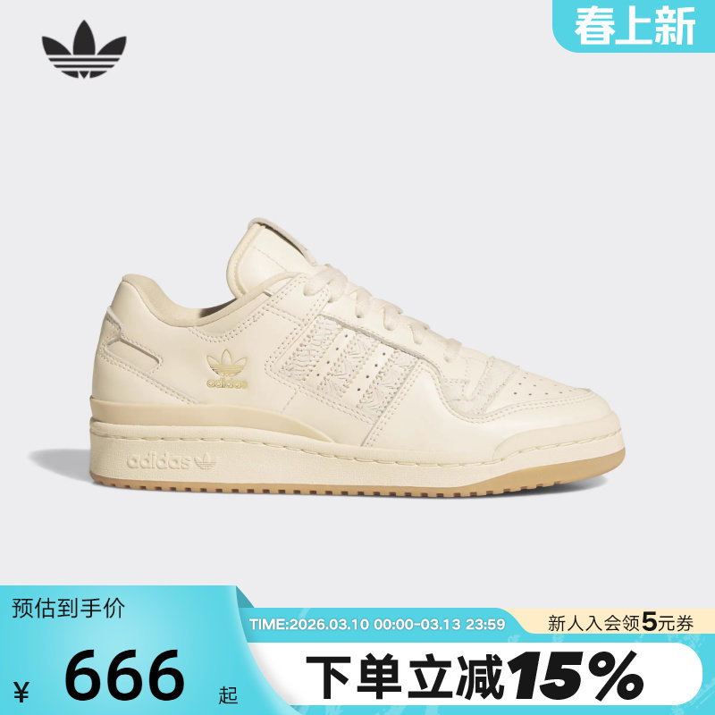 adidas阿迪达斯三叶草女鞋2026春FORUM 84 LOW