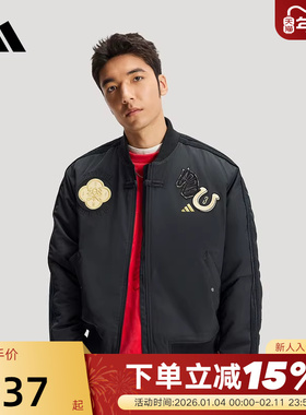 adidas阿迪达斯新年款飞行员夹克2026春男马年
