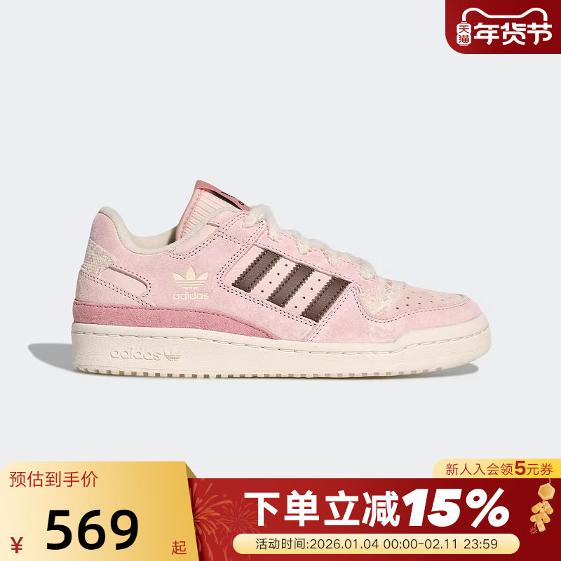 【小黑盒】adidas阿迪达斯毛绒鞋带女FORUM LOW粉色板