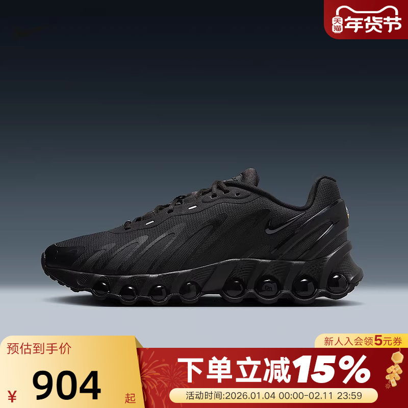 NIKE耐克男鞋秋季AIR MAX DN8气垫鞋透气运动鞋跑步鞋FQ7860-002