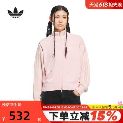 adidas阿迪达斯三叶草立领粉色夹克春女TRACK TOP针织外套 KQ5489