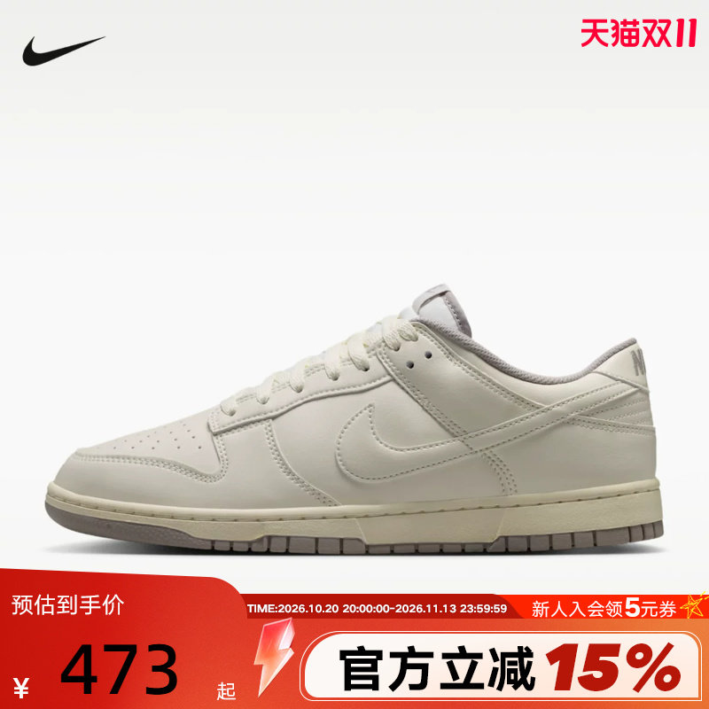 Nike耐克男鞋新款Dunk Low轻便低帮复古板鞋休闲运动鞋HF5441-010