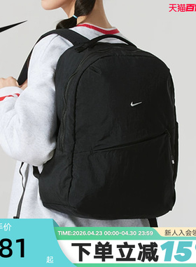 Nike耐克简约双肩包男包女包新款旅行包运动包软面背包HF7007-010