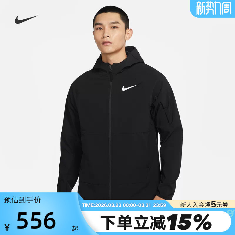 Nike耐克加绒外套男秋冬新款跑步训练宽松运动连帽夹克DQ659