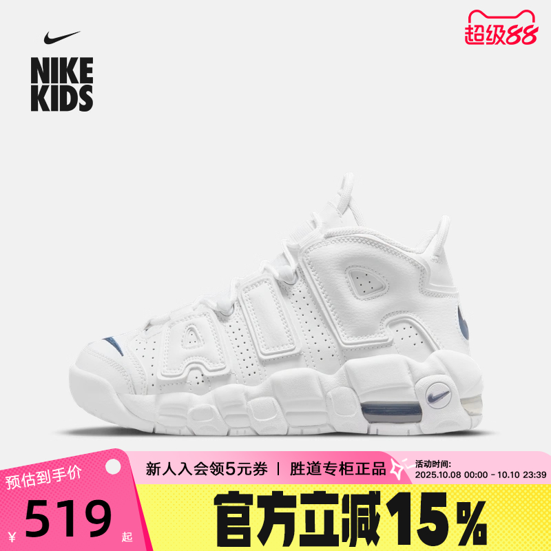 Nike耐克女鞋大AIR篮球鞋MORE UPTEMPO童运动鞋老爹鞋DH9719-100