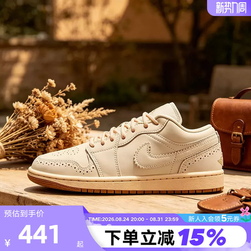 NIKE耐克女鞋AIR JORDAN 1低帮复古板鞋米色AJ1休闲鞋IO0759-100