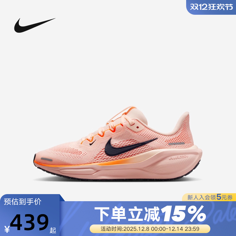 Nike耐克飞马41女鞋PEGASUS 41男大童缓震运动鞋跑步鞋FN5041-802