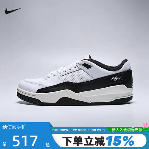 【大码】NIKE耐克男鞋JORDAN FLIGHT COURT低帮运动鞋HF3255-112
