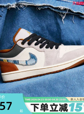 耐克男鞋Air Jordan 1 AJ1白蓝丹宁牛仔低帮复古篮球鞋FZ5042-041
