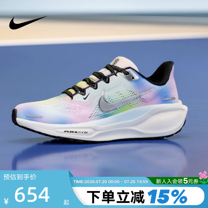 nike耐克女鞋夏季PEGASUS 41彩虹色运动鞋飞马41跑步鞋HJ7816-400
