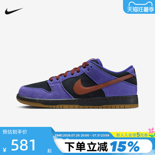 NIKE耐克男鞋SB DUNK紫黑低帮复古滑板鞋翻毛皮运动鞋HQ1625-500