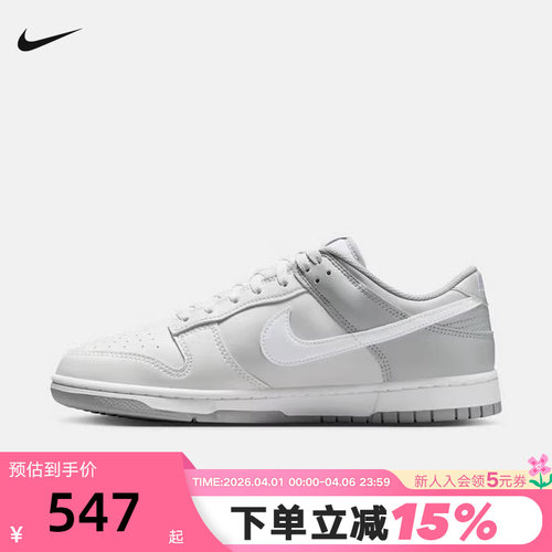 Nike耐克男鞋春新款Dunk Low灰白轻便低帮复古运动板鞋HF5441-116
