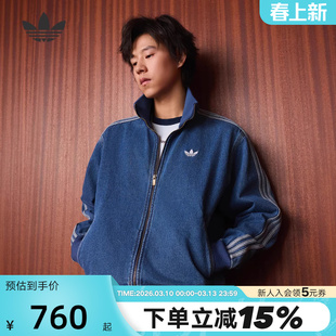 adidas阿迪达斯ADICOLOR三叶草牛仔夹克FIREBIRD男梭织外套KD1517