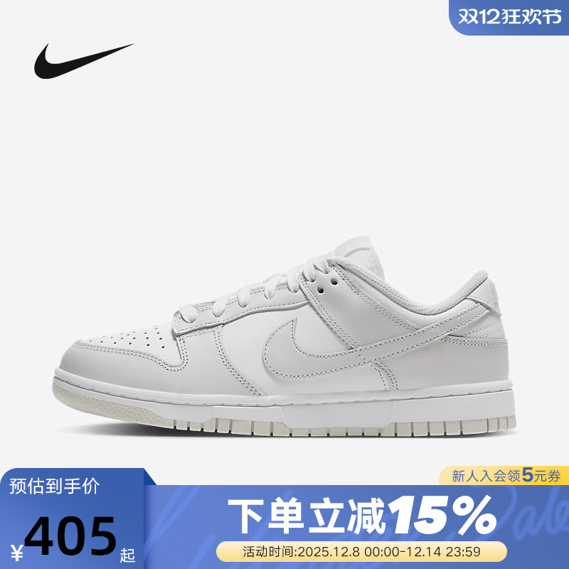 耐克女鞋NIKE DUNK LOW 灰白色 低帮复古运动鞋滑板鞋DD1503-103