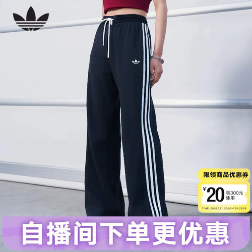 adidas阿迪达斯三叶草微喇运动裤春女Y2K街头风针织长裤 KX8016