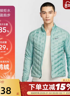 NIKE耐克外套男冬新款轻薄跑步运动夹克保暖立领羽绒服FB7557-017