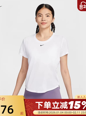 NIKE耐克短袖女夏季健身训练速干透气运动半袖跑步T恤DD0639-100
