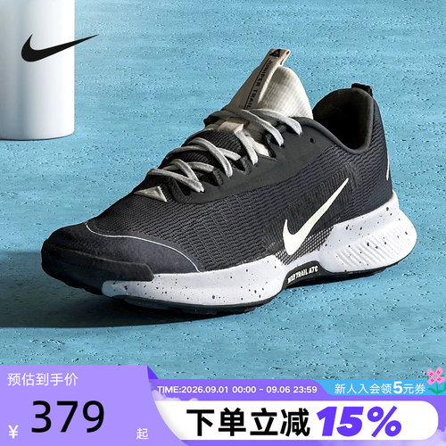 Nike耐克男鞋JUNIPER TRAIL 3户外徒步登山越野跑步鞋FQ0904-003