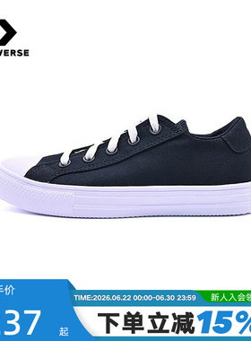 Converse匡威26春新款男女黑色低帮帆布鞋经典百搭板鞋 A19306C