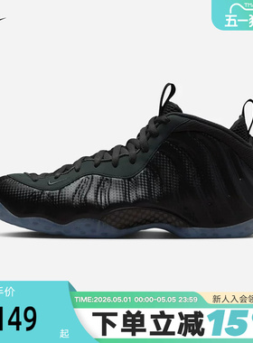 Nike耐克男鞋Air Foamposite One黑灰碳纤维喷泡篮球鞋HF2902-002