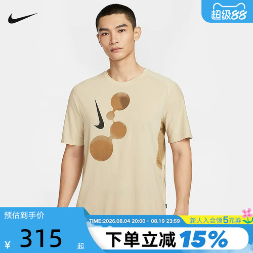 NIKE耐克DRI-FIT ADV男子透气跑步上衣速干短袖针织T恤IM9661-229