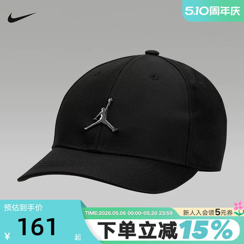 JORDAN耐克棒球帽男帽女帽子新款户外运动帽遮阳鸭舌帽FV2709-010