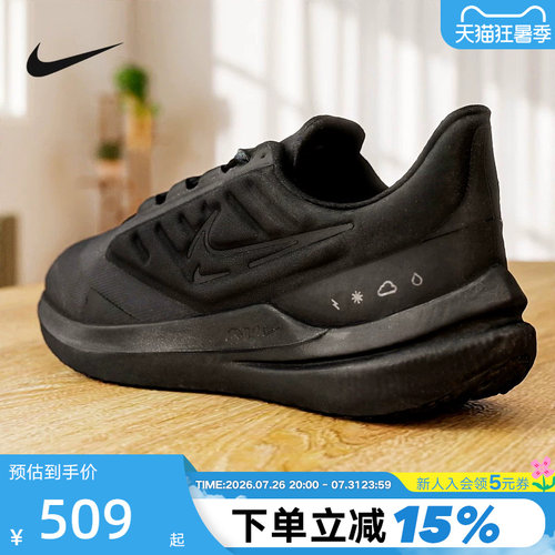 Nike耐克男鞋WINFLO 9 SHIELD拒水运动鞋黑武士跑步鞋DM1106-007