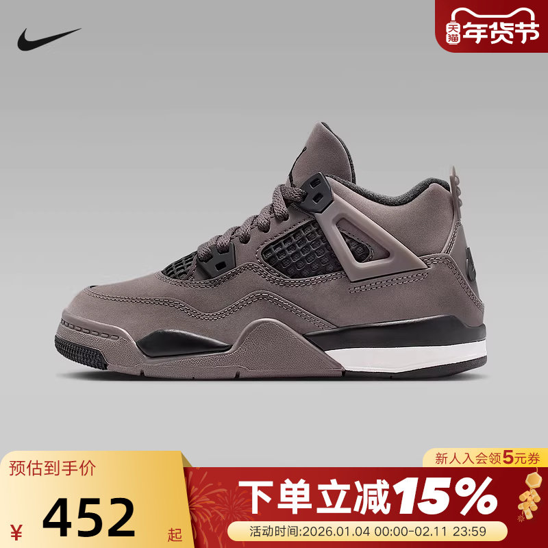 Jordan耐克男女童幼童运动鞋复刻休闲鞋AJ4棕灰篮球鞋IB4388-200,运动鞋new,童鞋/青少年鞋,淘宝优惠券,粉丝福利购,淘宝优惠卷