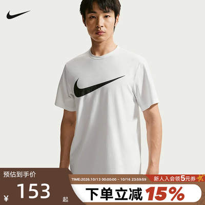 NIKE耐克男子速干透气跑步训练短袖上衣夏大勾运动T恤IV4813-100
